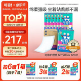 可靠（COCO）成人护理垫XL120片(60*90cm)加厚防漏老年人隔尿垫产褥垫床垫