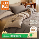 无印良品A类100%纯棉被套150x200cm单件单人学生宿舍被罩床上用品 咖棕