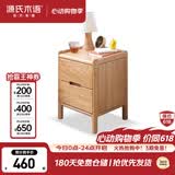 源氏木语实木床头柜北欧卧室收纳柜家用储物柜床边柜橡木原木色0.3m双抽