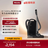 美诺（Miele）欧洲原装进口 家用卧式吸尘器大功率超强吸力 宠物家庭适用 吸猫毛 支持以旧换新 M1 Cat & Dog曜石黑