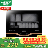 康宝（Canbo）消毒柜家用小型立式高温消毒烘干碗柜小型迷你碗筷收纳柜餐具茶杯二星台式政府补贴XDR30-TVC1
