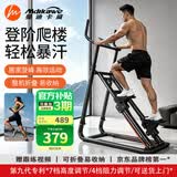 曼迪卡威多功能爬楼机家庭用健身器材室内登山爬坡运动楼梯踏步神器 2026款第八代黑色【2+2档阻力可调节计数款】 计时/计数/大步距/大踏板