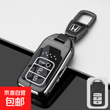 适用本田钥匙套crv思域十代十一雅阁hrv型格皓影xrv冠道车包扣壳 本田E款-枪色（金属扣）