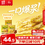 思念爆浆飞饼270g 手抓饼煎饼 榴莲飞饼 早餐馅饼 速食点心 面点早餐 榴莲馅1+香蕉馅1+菠萝馅1【9片】