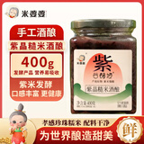 米婆婆紫晶糙米酒酿400g*1罐酒酿酒糟孝感糯米酒汁营养月子醪糟