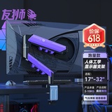 友狮显示器支架 机械臂 显示器支架臂 显示屏支架显示器支架桌夹式电脑支架电竞卓威显示屏增高架CX04 紫黑 | 10KG | 撞色电竞 | 17-32寸