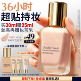 雅诗兰黛DW持妆粉底液CA#1N0中性白皙色30ml控油遮瑕化妆品礼盒生日礼物