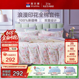 富安娜床上四件套纯棉100%全棉印花床单被套 双人加大套件230×229cm 灼华