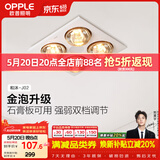 欧普照明（OPPLE）灯暖浴霸普通吊顶系列即开即热浴霸取暖灯照明排气一体 和沐02