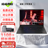 联想ThinkPad X1Carbon Nano二手笔记本电脑 超极本14寸高端商务笔记本电脑轻薄本 ⑰X1C i7-22款 16G+512G 15天试用 · 1年整机保 · 3年核心延保