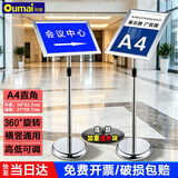 欧唛（oumai）展示牌指示牌立牌广告牌立式不锈钢标识牌广告牌可伸缩水牌展示架引导牌 A4银色直角单个装