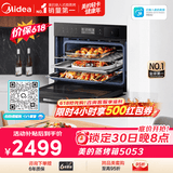 美的（Midea）蒸烤箱一体机嵌入式家用蒸烤箱55L大容量蒸烤一体机 APP智控搪瓷内胆蒸箱烤箱蒸烤炸三合一BS5053W