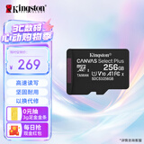 金士顿（Kingston）256GB TF（MicroSD） 存储卡 U1 A1 V10 内存卡 读速150MB/s 适配无人机/运动相机/switch/监控