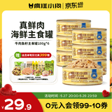 疯狂小狗主食罐狗零食狗罐头拌饭湿粮 牛肉鱼籽主食罐600g（100g*6）