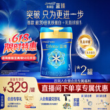 美赞臣蓝臻 3段奶粉 幼儿配方牛奶粉(12-36月)820g 乳铁蛋白【新国标】 3段 820g 2罐 （入会领券）