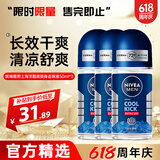 妮维雅（NIVEA）止汗石走珠露腋下香体滚珠长效抑汗露夏季异味狐臭腋臭清香 【海洋酷爽】男士走珠露50ml*3