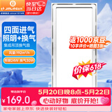 金羚（JINLING）排气扇卫生间排风扇厨房集成吊顶换气扇照明二合一300*600mm 36Z