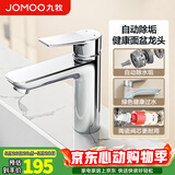 九牧（JOMOO）洗手盆水龙头浴室柜冷热水二合一家用厕所卫生间浴室洗脸池面台上 【自动除垢】自动除垢气泡水亮银32680 官方正品洗漱台锌合金阀体陶瓷阀芯带进水软管
