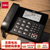 得力（deli）录音电话机 固定座机 办公家用 来电显示 4G内存卡 799 黑