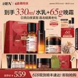 HBN水乳晚霜套装视黄醇早C晚A发光水紧致焕亮护肤品套装礼盒套装 【紧致透白】发光水+原白乳+晚霜