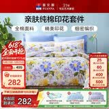 富安娜床上四件套纯棉100%全棉床品套件 单双人床单被套 1米5床江南