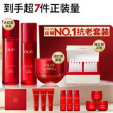 玉兰油（OLAY）全新大红瓶水乳液面霜超红瓶保湿抗皱紧致护肤品套装生日礼物女友