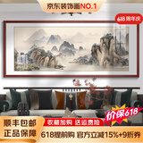 墨派新中式客厅装饰画沙发背景墙挂画办公室山水画横幅手绘国画壁画 江山如画 160*60cm/实木框+喷绘(适合2.0米沙发) 实木边框