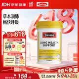 Swisse斯维诗 清肺养肺片 草本复合维生素VC维A滋润肺部健康呼吸90片/瓶