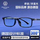 Volkswagen德国大众老花镜男士高清晰防蓝光正品进口品牌礼物花镜W606-300