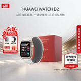 华为（HUAWEI）【父亲节礼物】华为手表WATCH D2腕部心电动态血压采集记录仪睡眠压力成人老人监护体温血氧监测 晨曦金礼盒款【贴膜+晒单礼】
