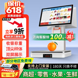 索西欧Ai智能称重收银机一体机收银电子秤零售收款机生鲜水果熟食零食农贸蔬菜便利店超市电脑收银系统 G1旗舰版 双屏【双屏展示 店长推荐】 套餐一
