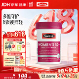 Swisse斯维诗 中老年女士复合维生素 39种维生素B族维C维D维E维A90片/瓶