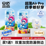 安臣国产【赠品加购】海洋夏季超薄透气纸尿裤成长裤婴儿通用尿不湿 拉拉裤L【2包共92片】9-14kg