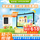 优学思新款儿童早教学习机1-12岁幼儿智力开发幼小衔接英语启蒙识字拼音护眼防摔家长管控点读机 P90状元版8+256G【三防护眼+一台用12年】