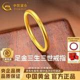 中国黄金（CHINA GOLD）黄金戒指女款足金古法素圈光圈尾戒女士小指环生日礼物送女友老婆 古法素圈戒指10# 金重约0.3g【克重多退少补】
