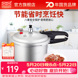 双喜 高压锅压力锅燃气电磁炉迷你小型煤气明火通用高压力防爆家用锅 【电磁炉通用】4.5L/1-2人/ 20cm