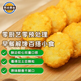 凯达薯业圆薯饼香脆原切冷冻2kg/袋薯条半成品 空气炸锅早餐食材预制菜
