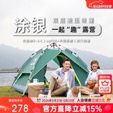 骆驼户外液压帐篷加厚便携式全自动野营野外野餐防雨露营装备 军绿