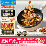 美的（Midea）电炒锅 电火锅 电蒸锅 电煮锅 家用多用途炒菜专用锅 4L一体电热锅不粘锅 HGE2811B 配蒸笼木铲