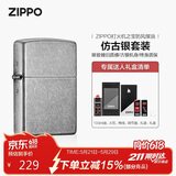 ZIPPO打火机之宝防风煤油 经典仿古银 生日礼物送男友 斜光含油礼盒