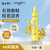 隆力奇驱蚊花露水桂花香型驱蚊液防蚊虫喷雾户外家用男女士大瓶195ml