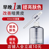 蝶芙兰烟酰胺亮肤精华液60ml熊果苷细致毛孔保湿送女生
