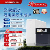 世韩（SAEHAN）【纯水护膜通用滤芯】SHR400-S4微废水家用厨房直饮净水器RO反渗透净水机厨下式纯水机厨房净水 升级400G+02智能管线机两件套