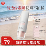 美康粉黛隔离霜防晒遮瑕三合一提亮肤色轻薄服帖素颜霜SPF50+  50g