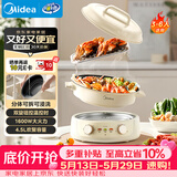 美的（Midea）电火锅 电煮锅蒸锅 火锅专用锅分体式多功能锅电热锅4.5L多功能锅HGE3036