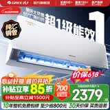 格力空调 1.5匹/大1匹 云佳Pro/云佳 新能效变频冷暖自清洁 纯铜管 壁挂式卧室空调挂机 家电补贴 云佳Pro 新一级能效 1.5匹 新品上市