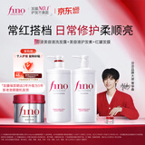 FINO芬浓透润美容液洗护套装550ml*2+红罐发膜230g【常华森同款】