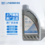 AC德科原厂防冻液/冷却液 红色 冰点-45℃ 适配别克雪佛兰凯迪拉克 1L 