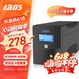 雷迪司H1000M ups不间断电源1000VA/600W兼容群晖NAS威联通家用办公电脑服务器稳压应急后备电源
