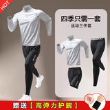 NIUKAILE跑步运动套装男健身房衣服装备春夏速干衣篮球高弹透气训练骑行服 立领白外套三件套01款【+护腕】 M【90-120斤】送护腕